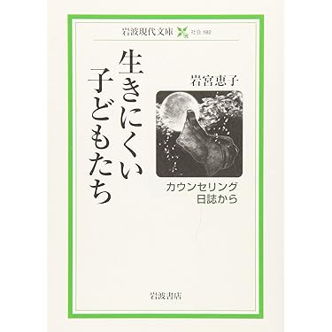 Amazon.co.jp ほしい物ランキング: カウンセリング（学校教育